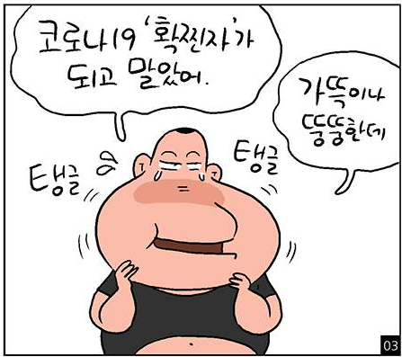 1293-건강 3 사진 1.png