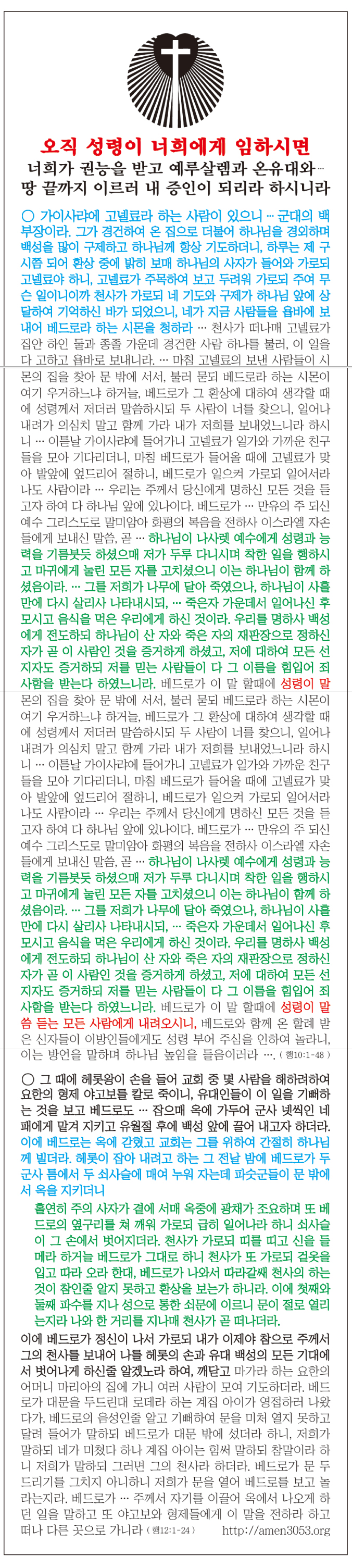 아멘선교회.jpg