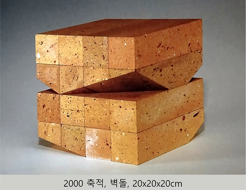 04-2000 축적-벽돌-20x20x20cm.jpg