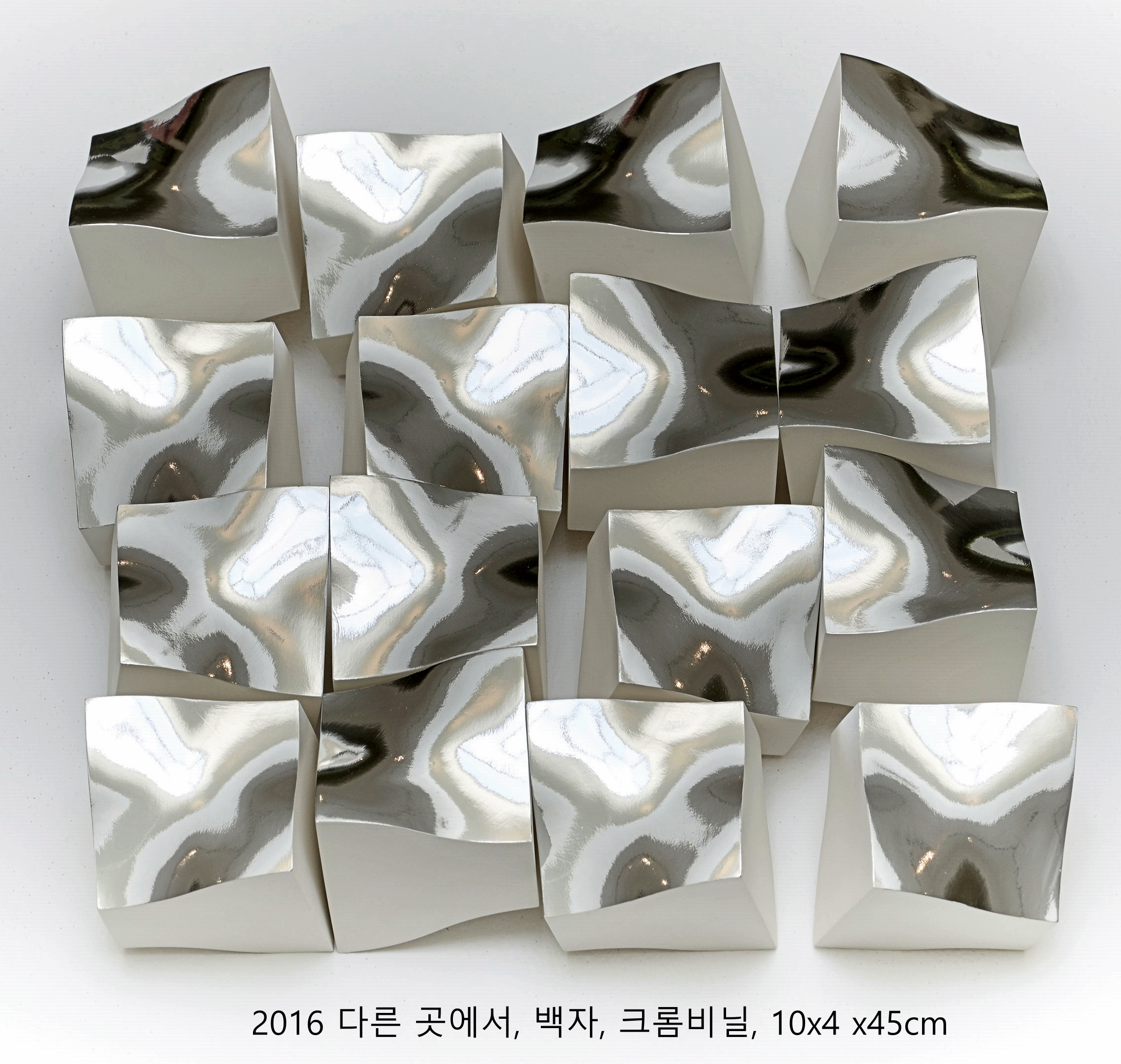 10-2016 다른 곳에서-백자-크롬비닐-10x4 x45cm.jpg