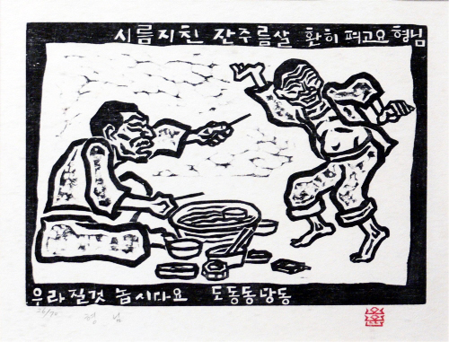 형님(목판), 오윤 , 1985.jpg
