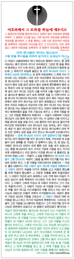 아멘선교교회0923.jpg