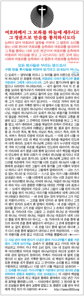 아멘선교교회0930.jpg