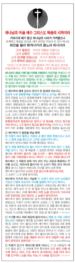 1224-아멘선교교회2.png