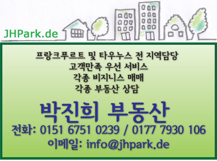 913 박진희 부동산.jpg