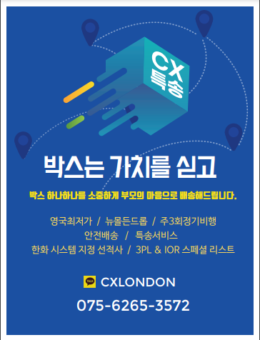 CX 특송 광고안.png