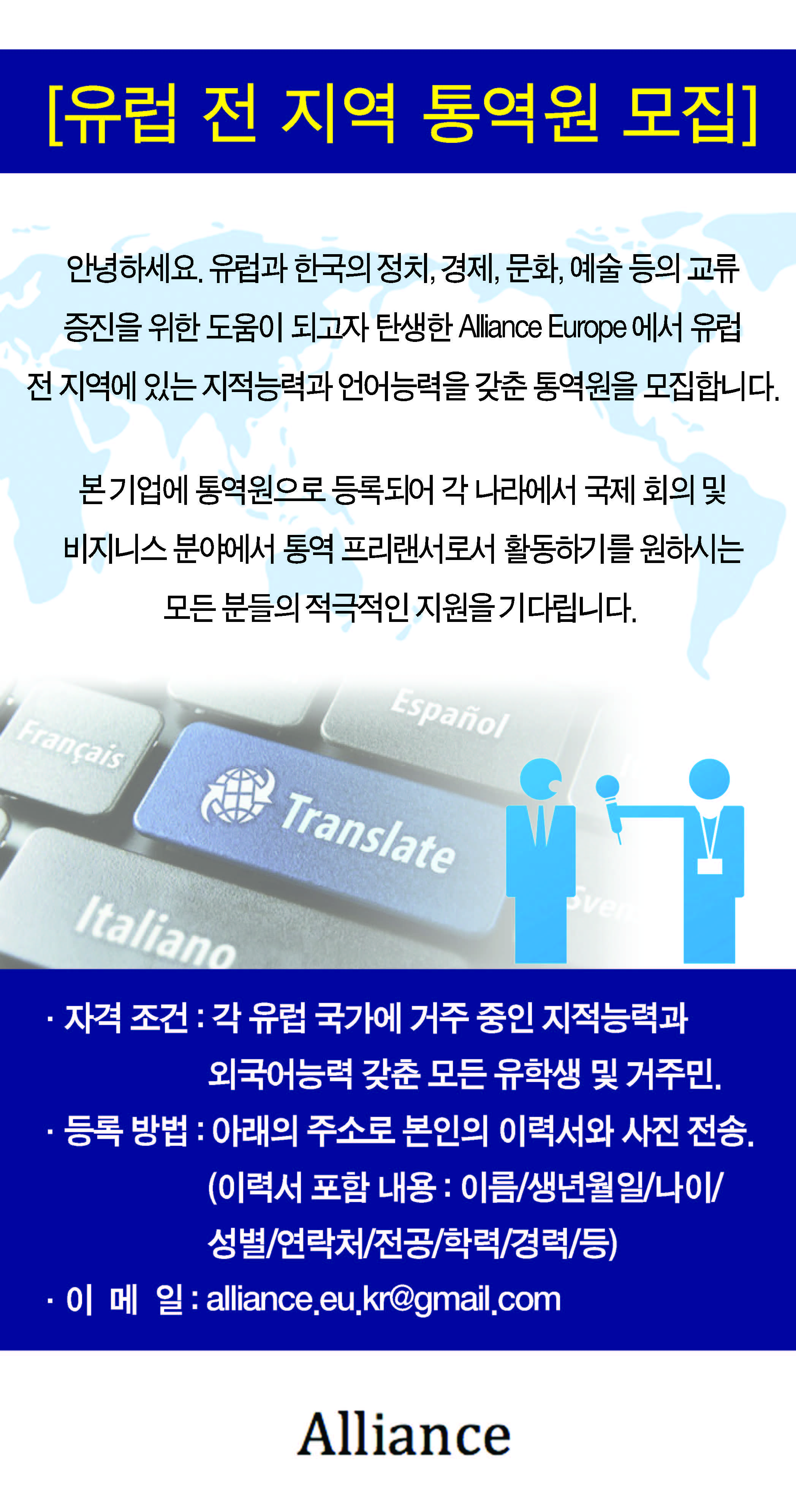 통역 구인.jpg