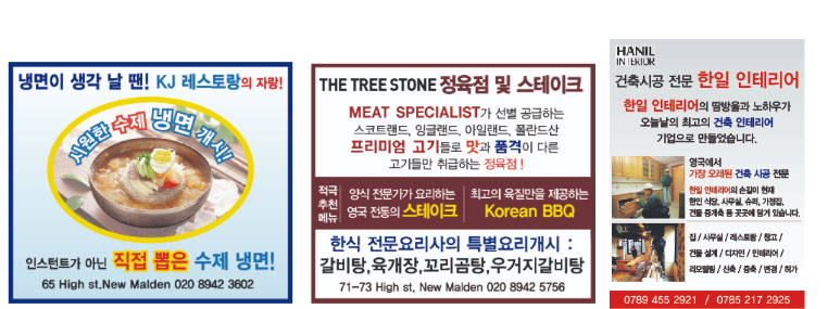 KJ & TREE STONE,한일건축 광고.png