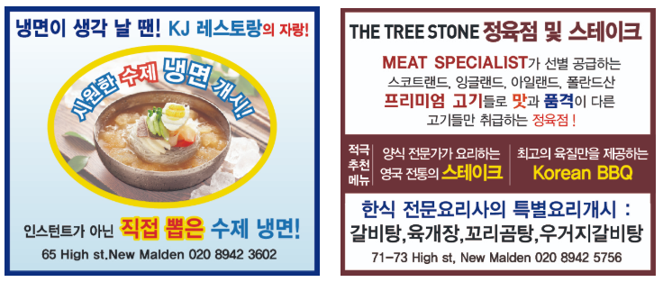 KJ & TREE STONE 홈페이지 광고.png