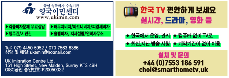 이민센 & 한국TV.png