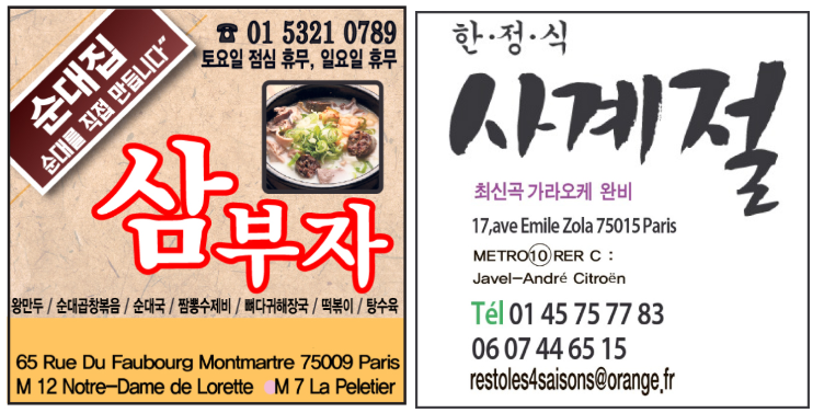 프랑스 3 삼부자+사계절.png