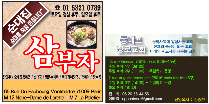 프랑스 2 삼부자 & 퐁네트교회.png