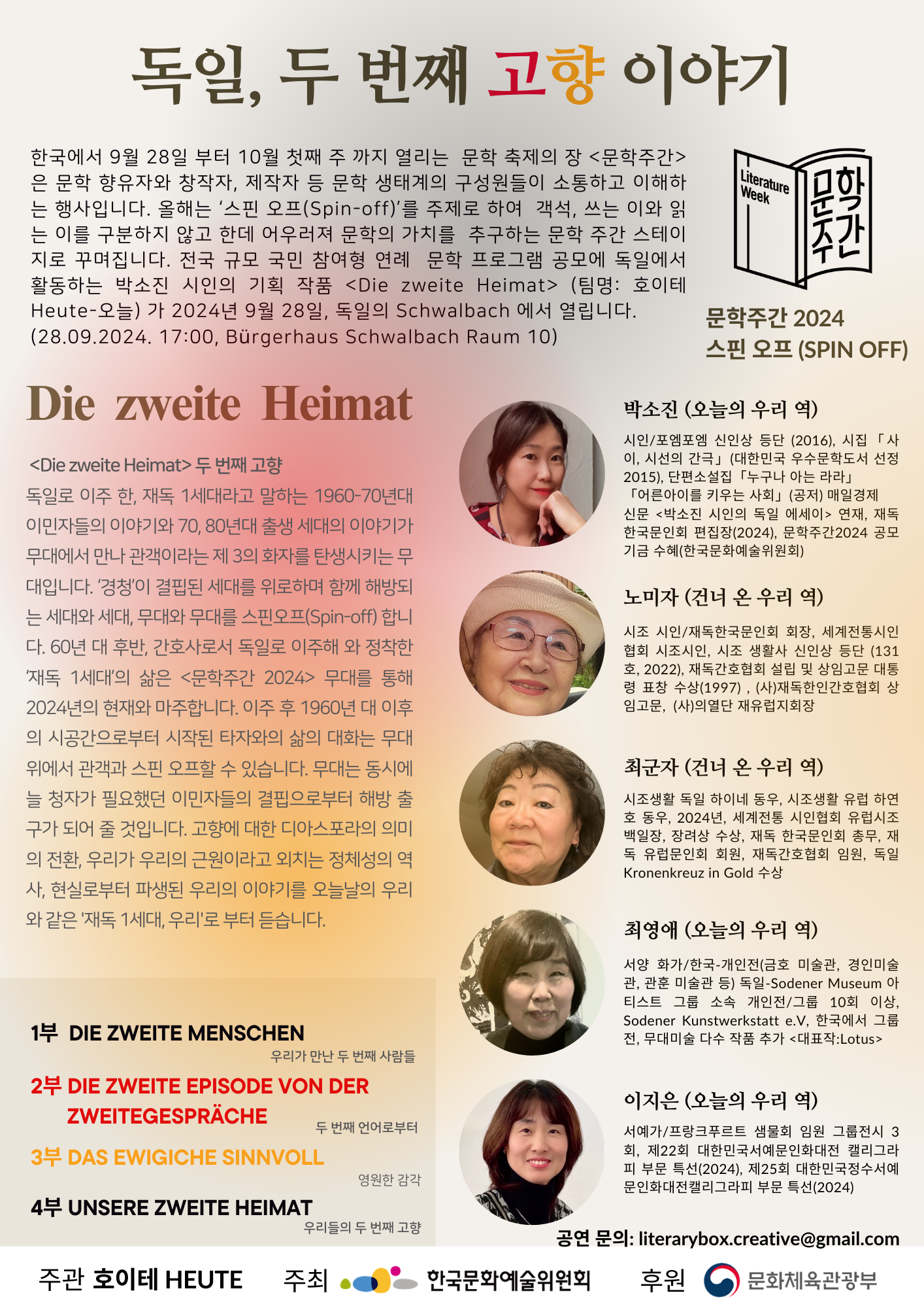 1367-인터뷰 사진 1.png