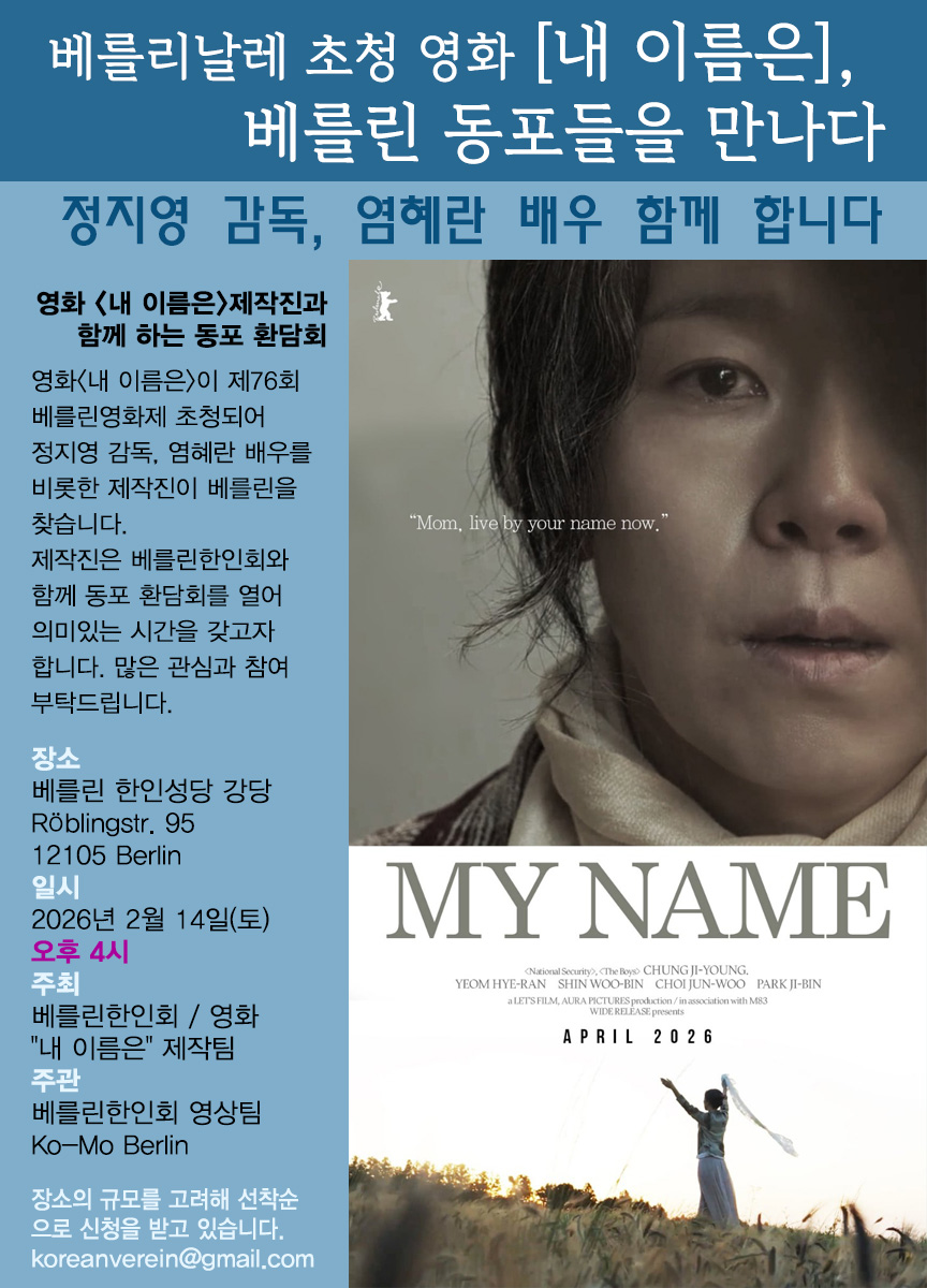 내이름은.jpeg