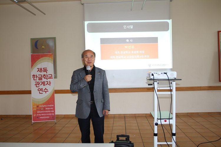 4 박선유 후원회장-.jpg