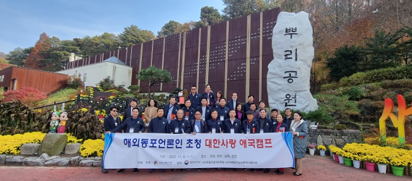 1307-한인취재 1 사진 8 뿌리공원.png