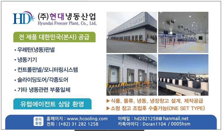 1293-광고 현대 냉동.png