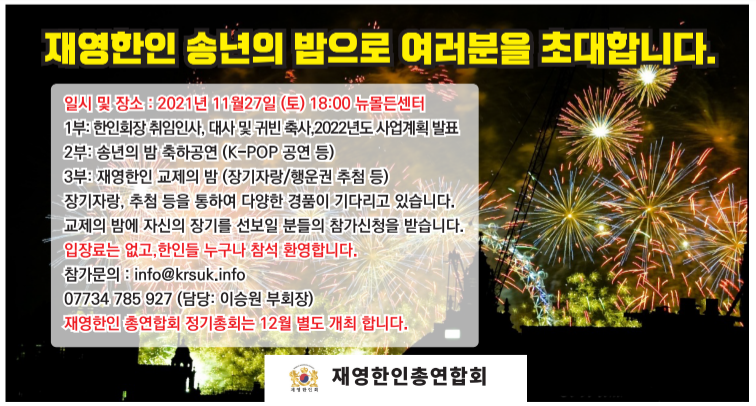 1270-영국 한인회.png