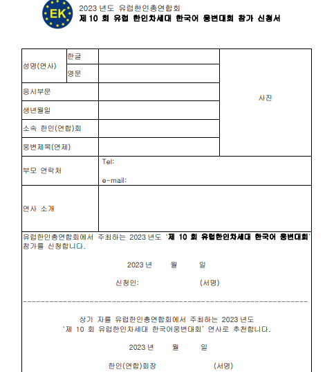 1313-유총연 웅변 사진 3.png