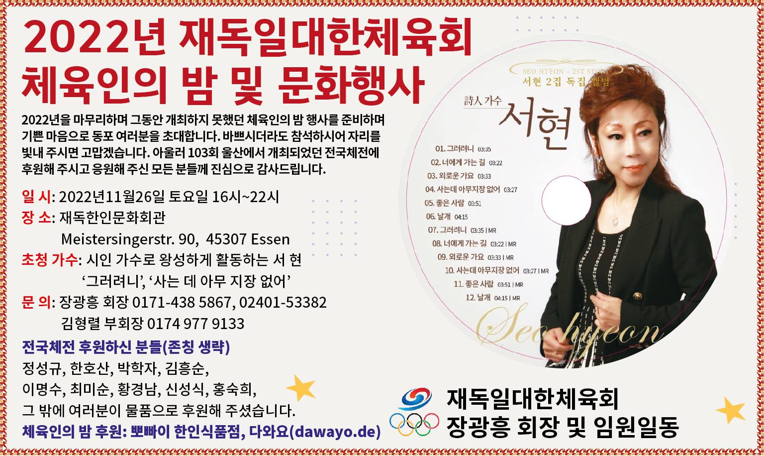독일 체육회 광고.jpg