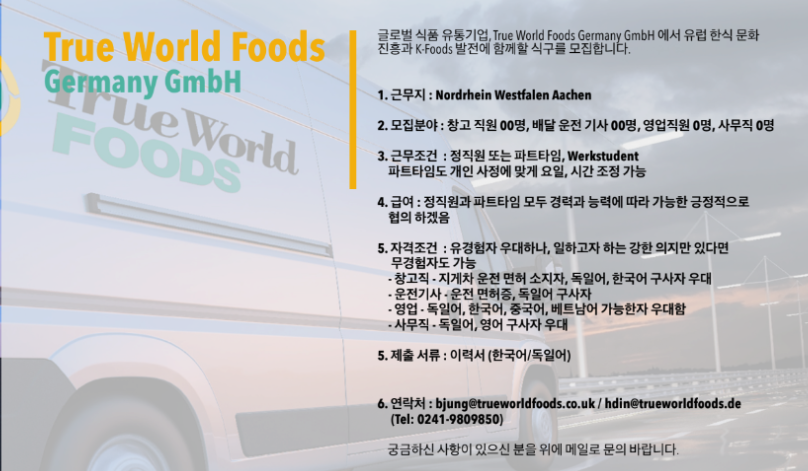 독일 구인광고 2.png