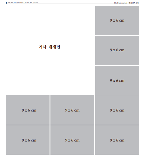 광고 참고 2 9cm-6cm.png