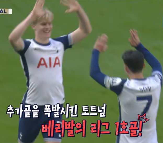 1384-손홍민 1 사진 1.png