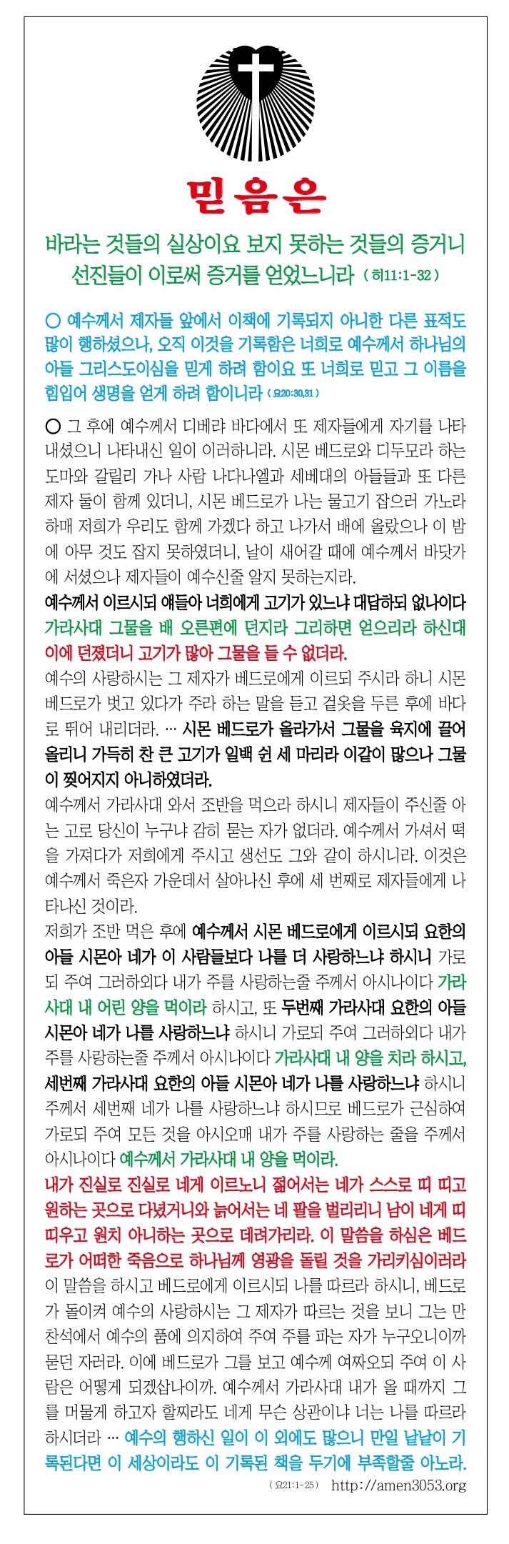 12.7_page-0001.jpg