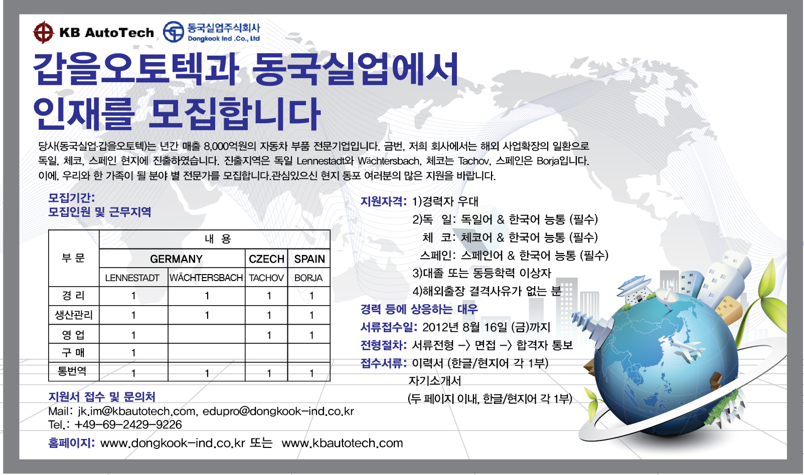 911 갑을오토텍.jpg