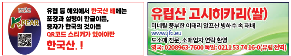 2, 배협회 + 고시히카리 쌀.png