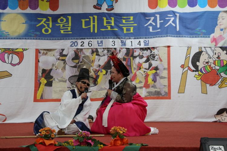 심봉사와 뺑덕 어멈.JPG