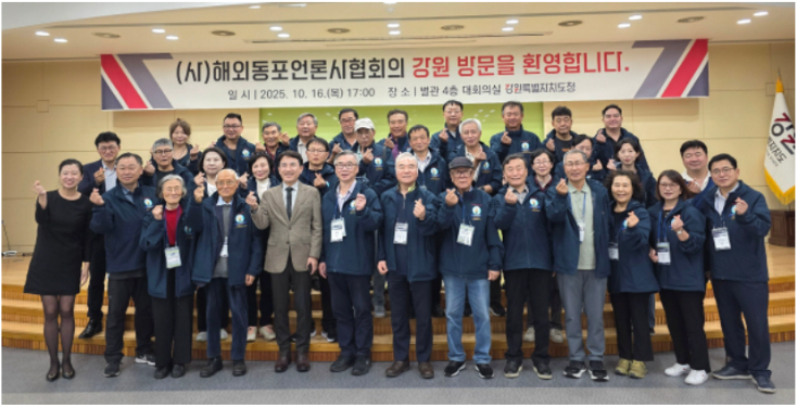 2025 해언사협 4 강원도.png
