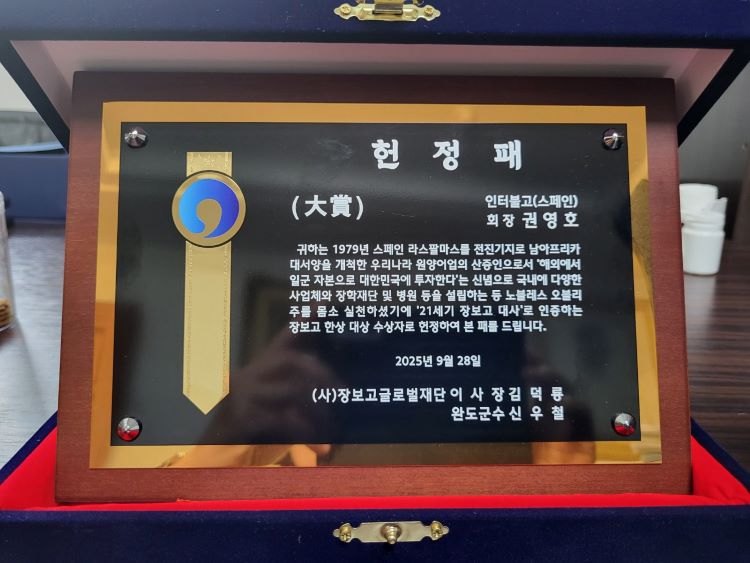 권영호 헌정패k.jpg