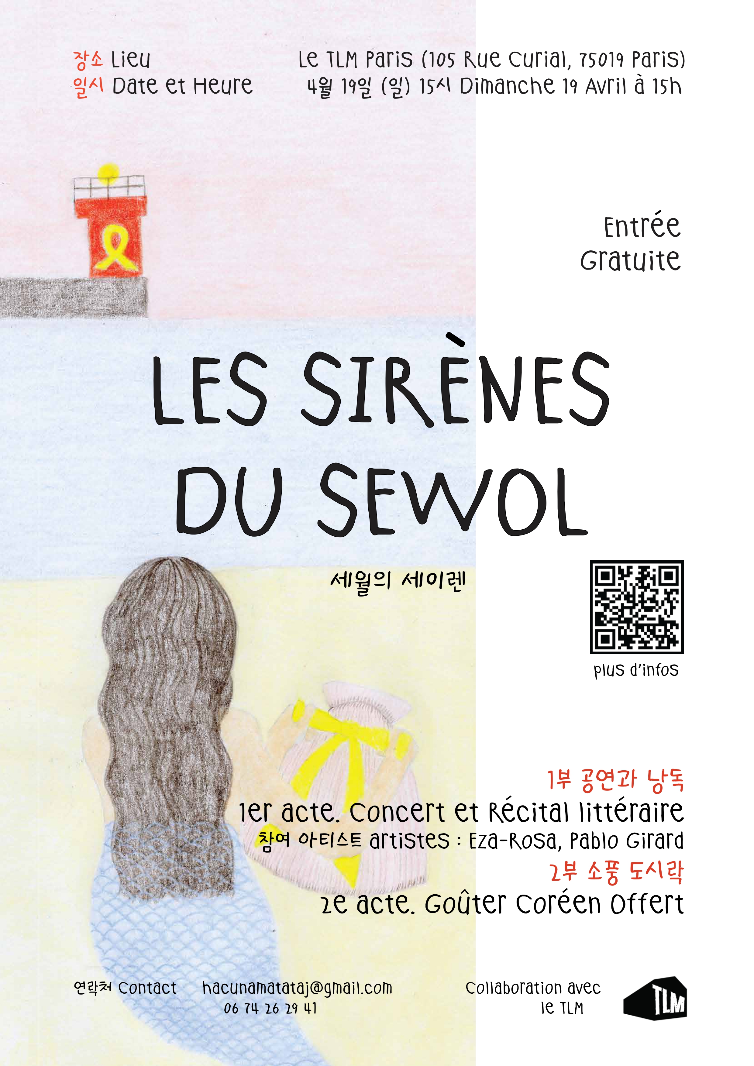 1416-세월호 포스터.jpg