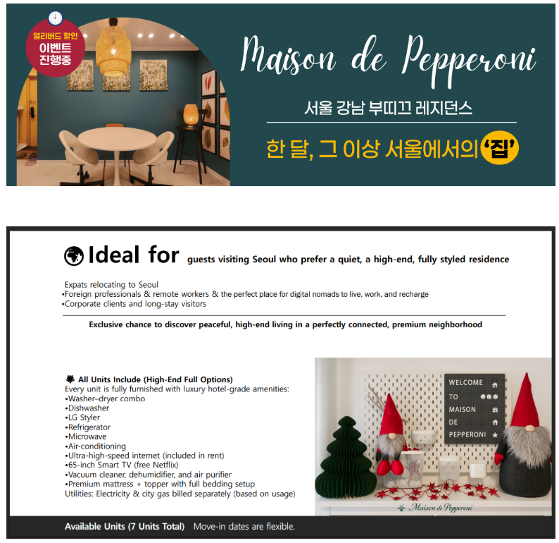 청담동 광고내 보완 3.png