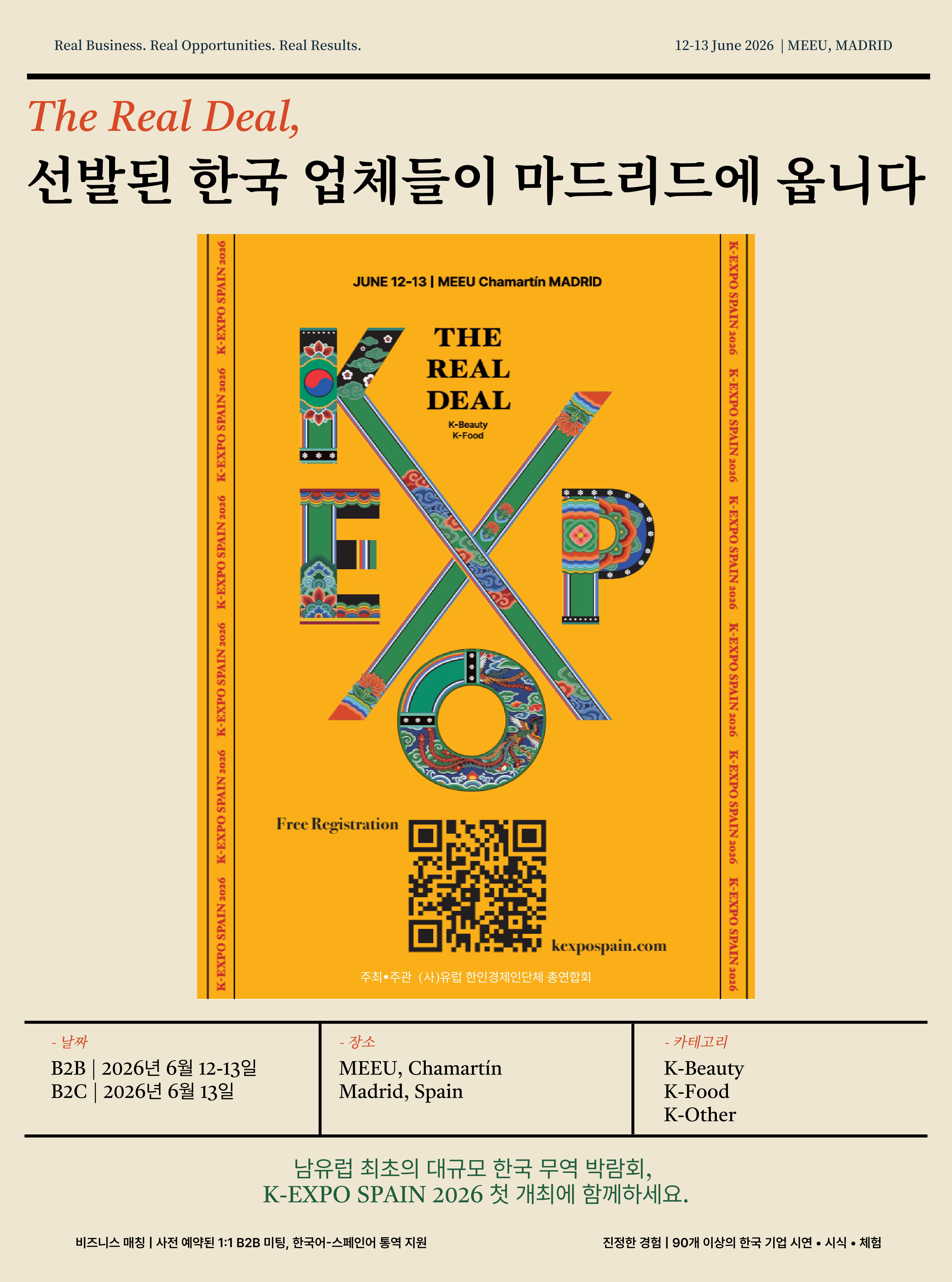 KEXPOSPAIN지면광고_edited.jpg