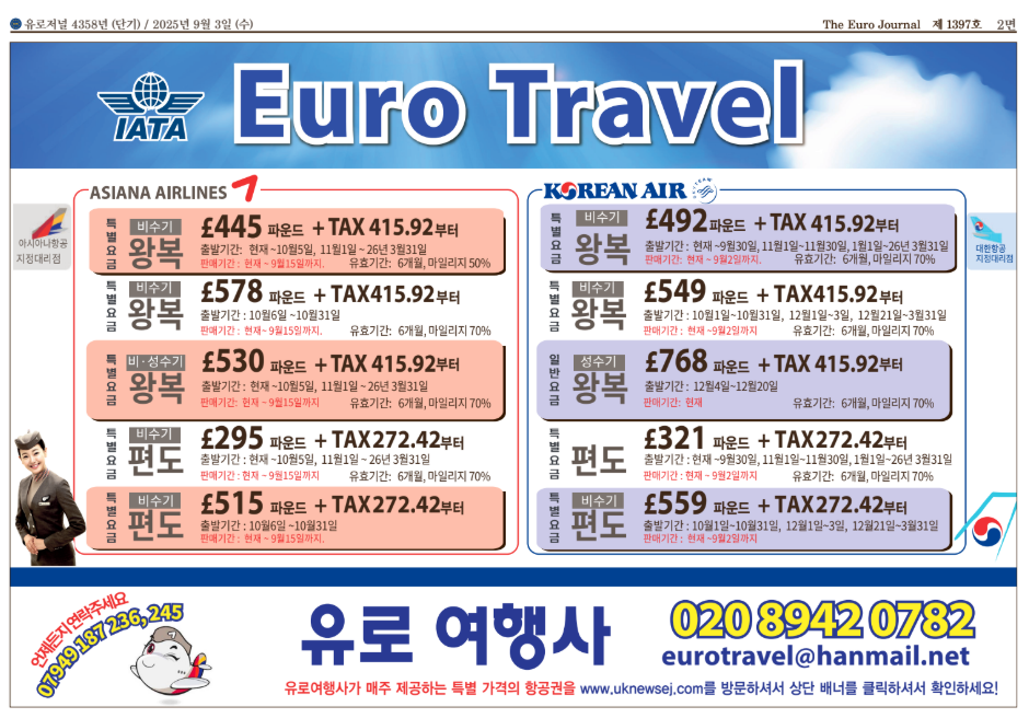 1397-유로여행사 광고안.png