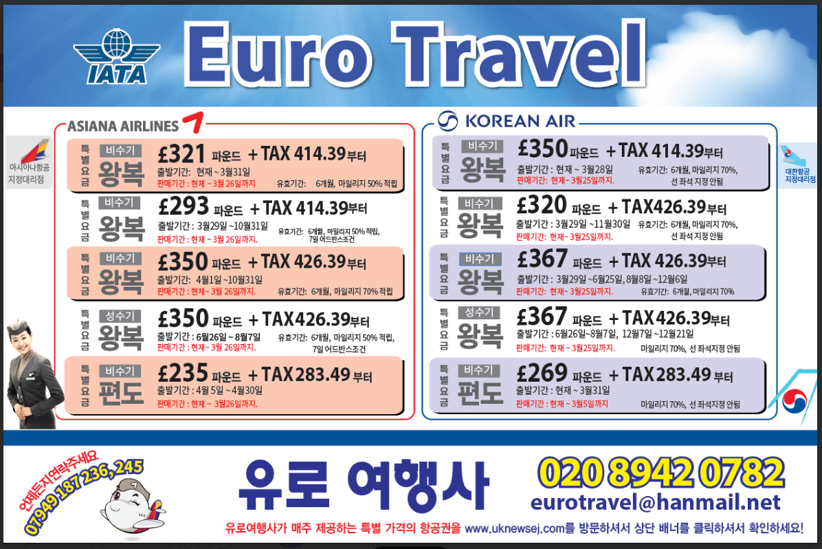 1415-유로여행사 광고.png