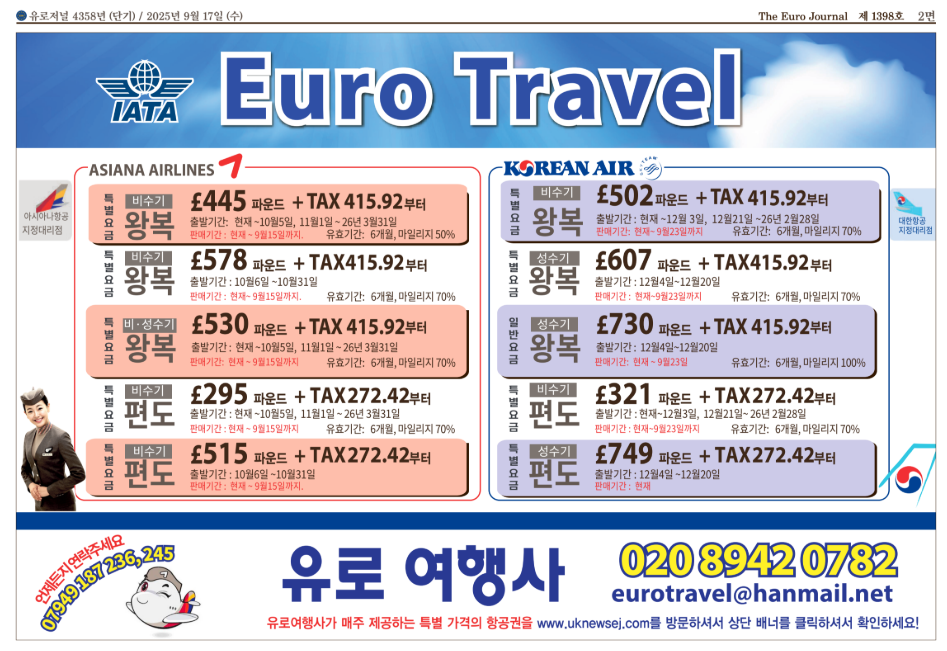 1398-유로여행사 광고안.png