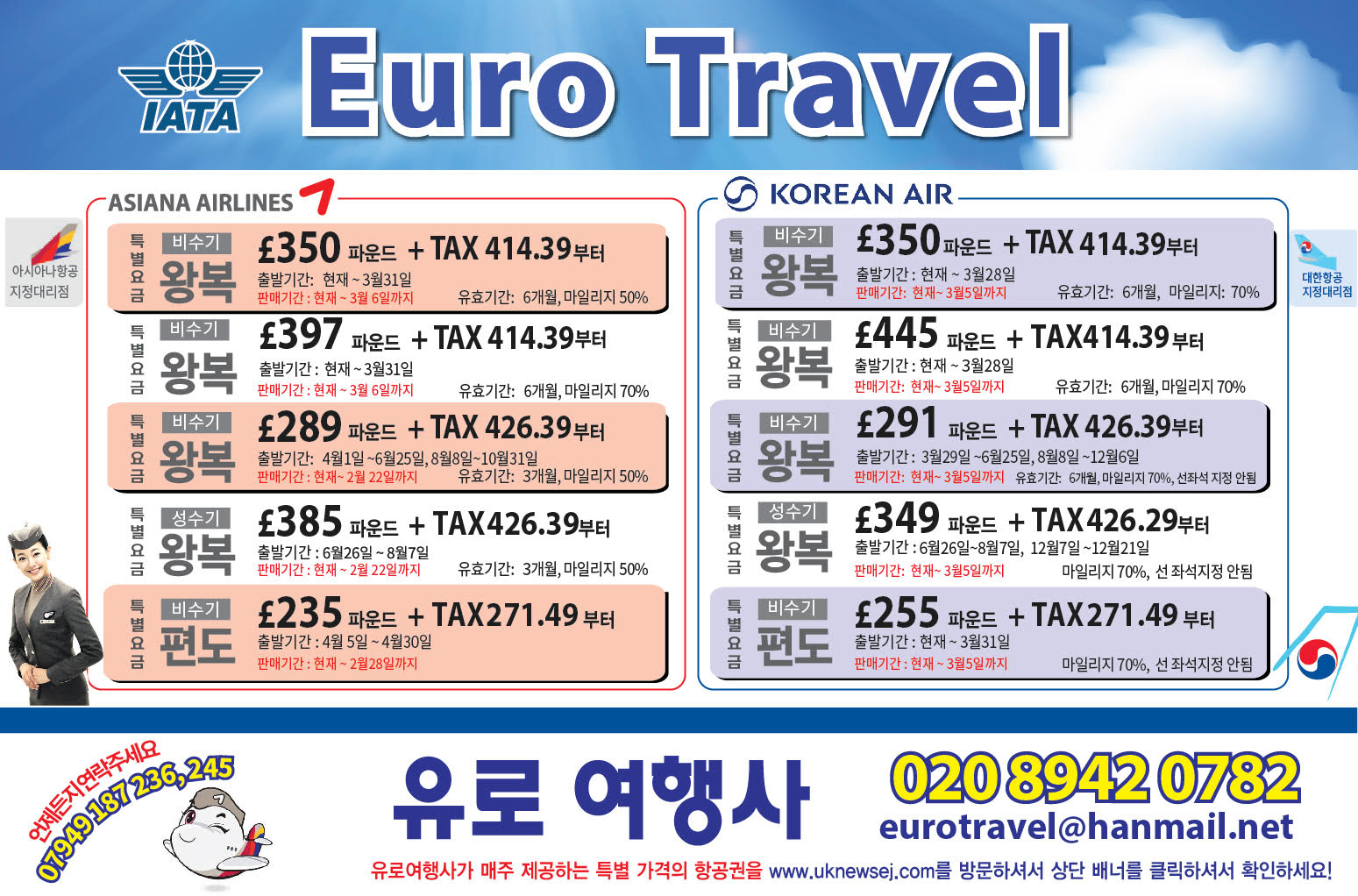 1412-유로여행사 광고.jpg