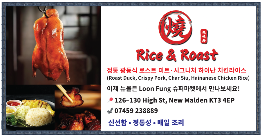 뉴몰든 정국 음식 전통집.png