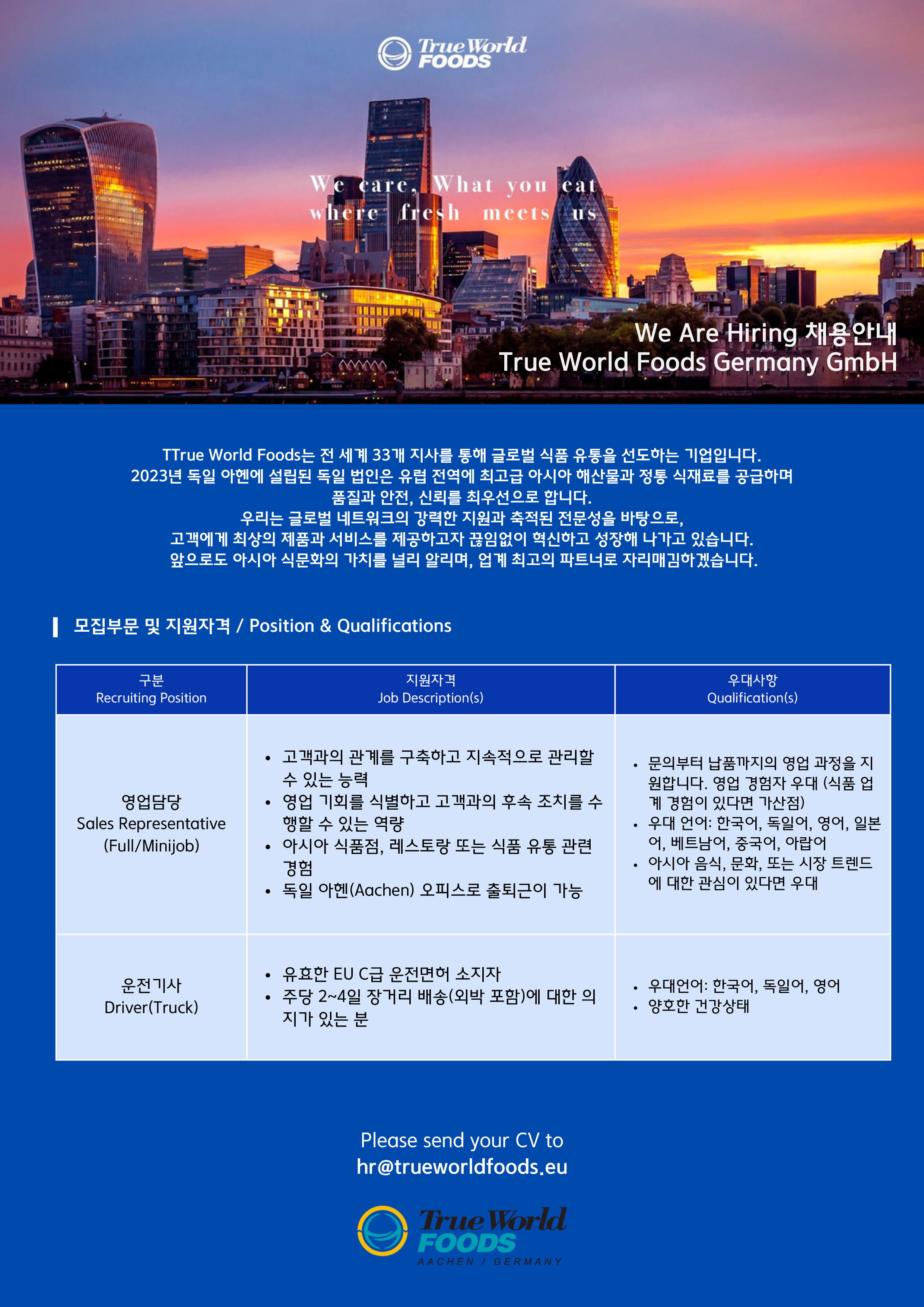 1394-TRUE 광고안 20250813.jpg