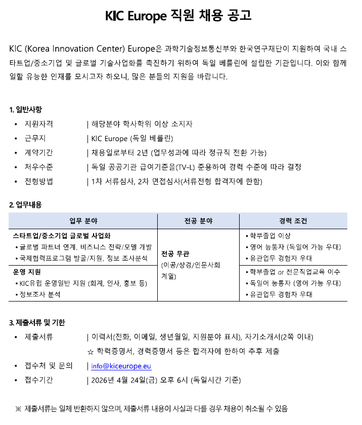 1417-KIC 홈페이지 광고안.png